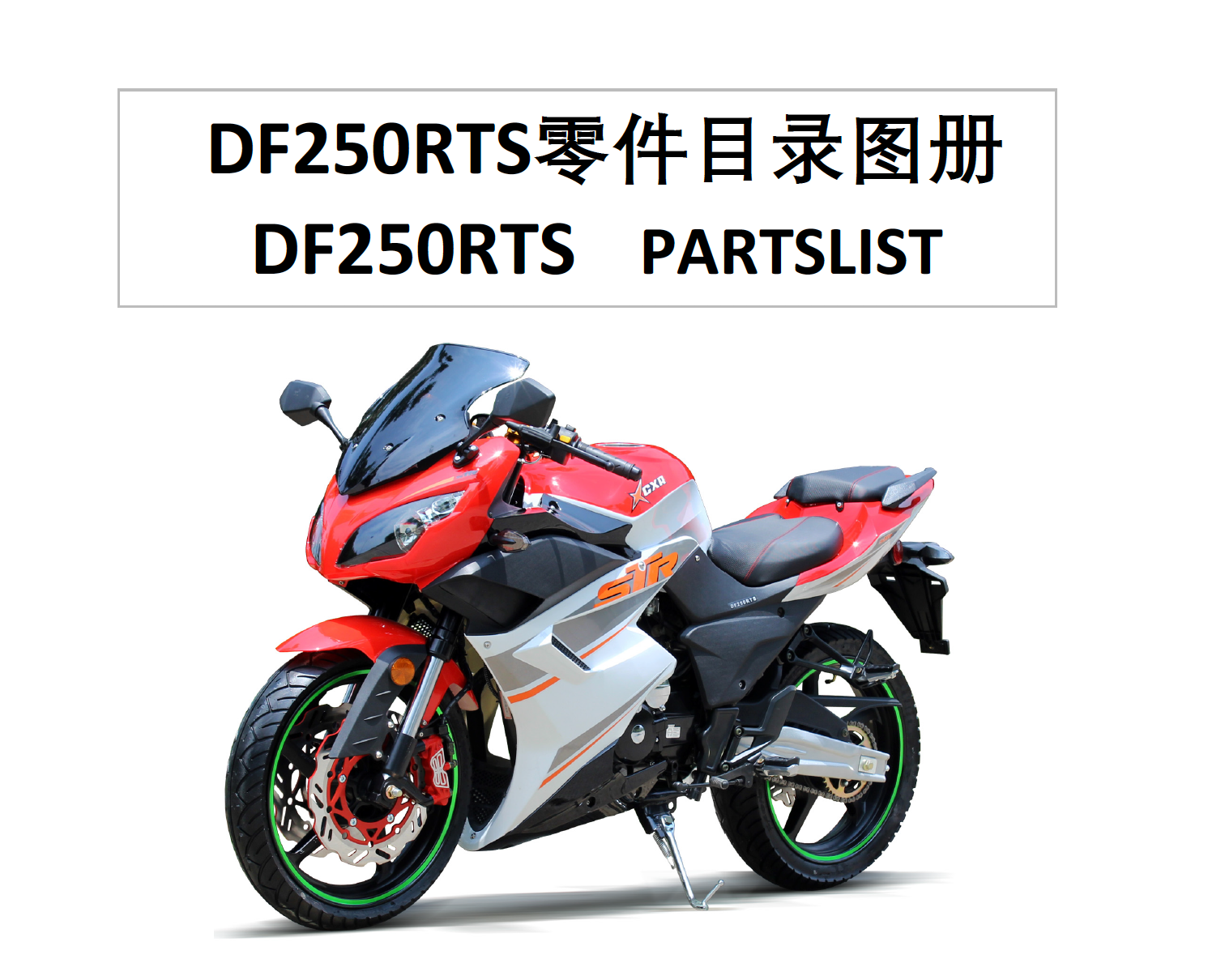 DF250RTS Parts Manual OEM Complete Parts List for Venom X22R 250cc